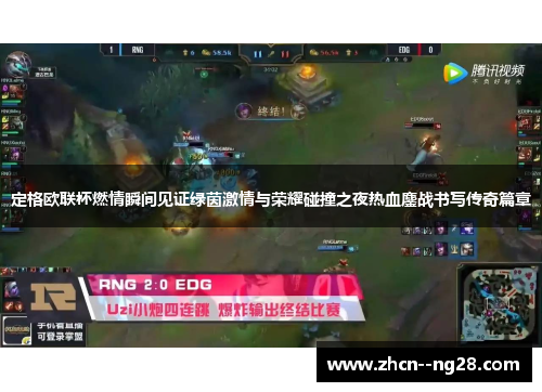 定格欧联杯燃情瞬间见证绿茵激情与荣耀碰撞之夜热血鏖战书写传奇篇章 定格欧联杯燃情瞬间见证绿茵激情与荣耀碰撞之夜热血鏖战书写传奇篇章